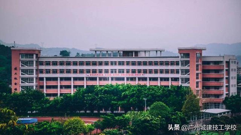 城建学校
