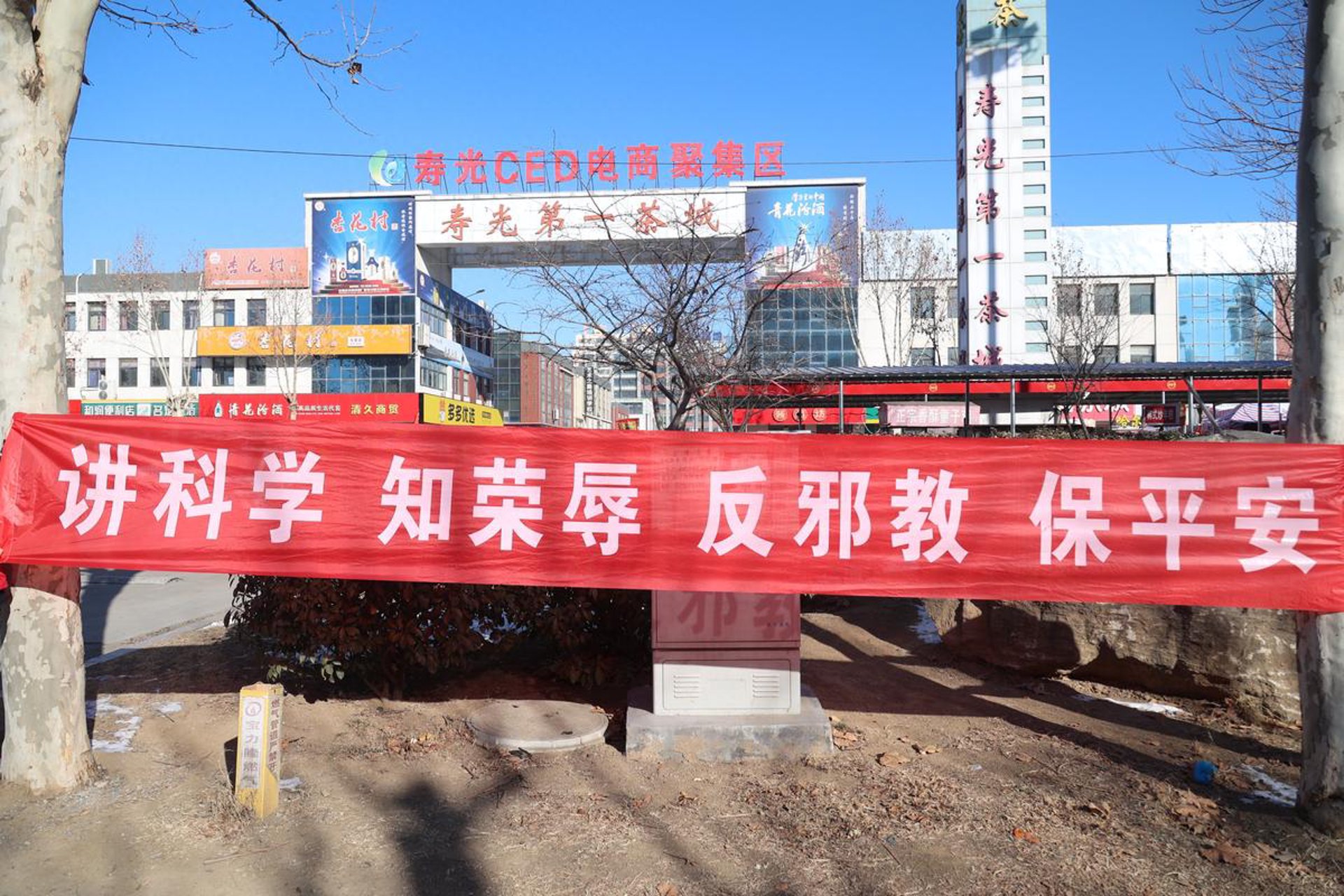 山东城建教育